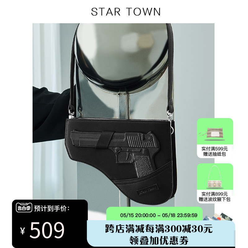 STARTOWN繁星小镇2024新