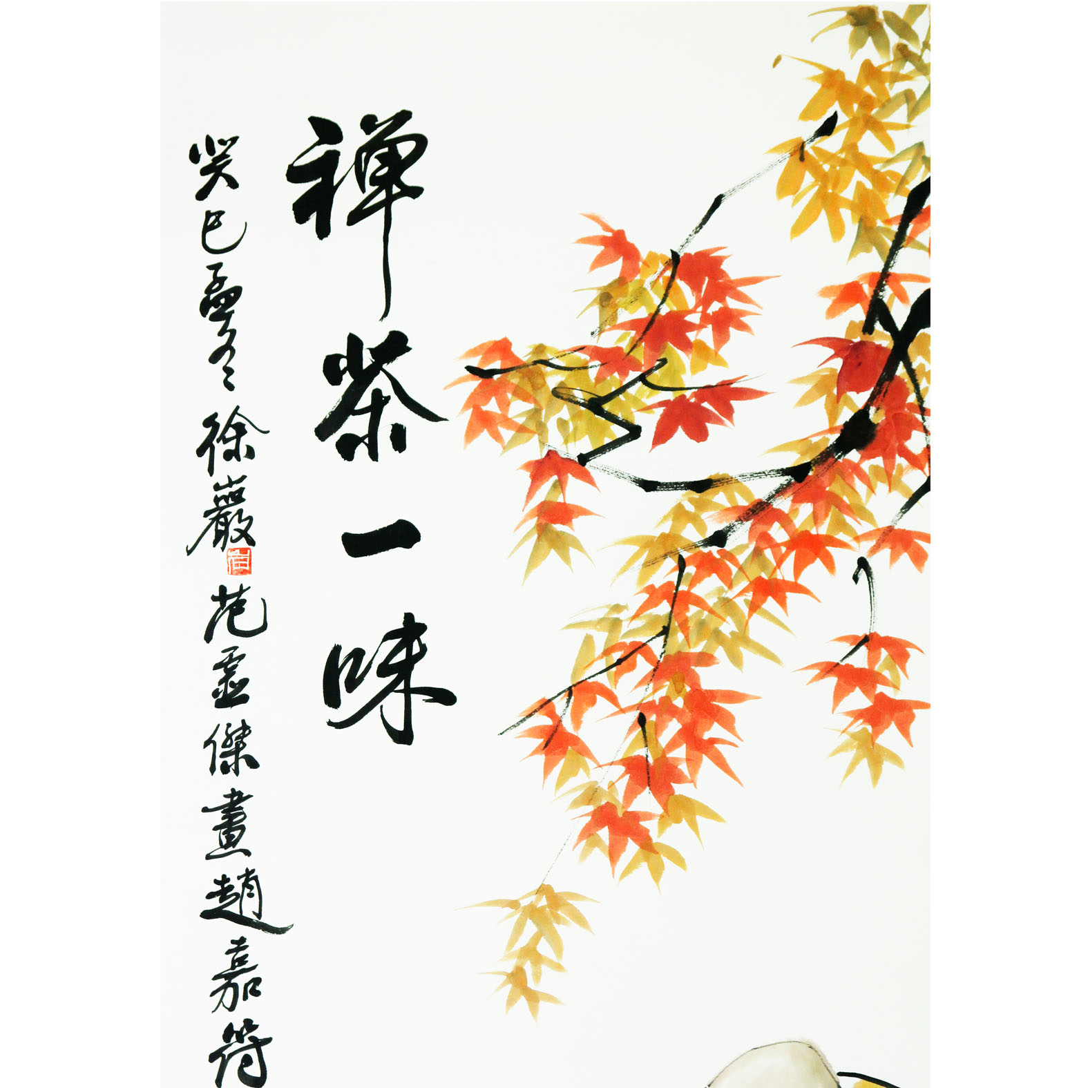 赵嘉符 范灵杰 《禅茶一味》