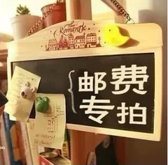 邮费补差价