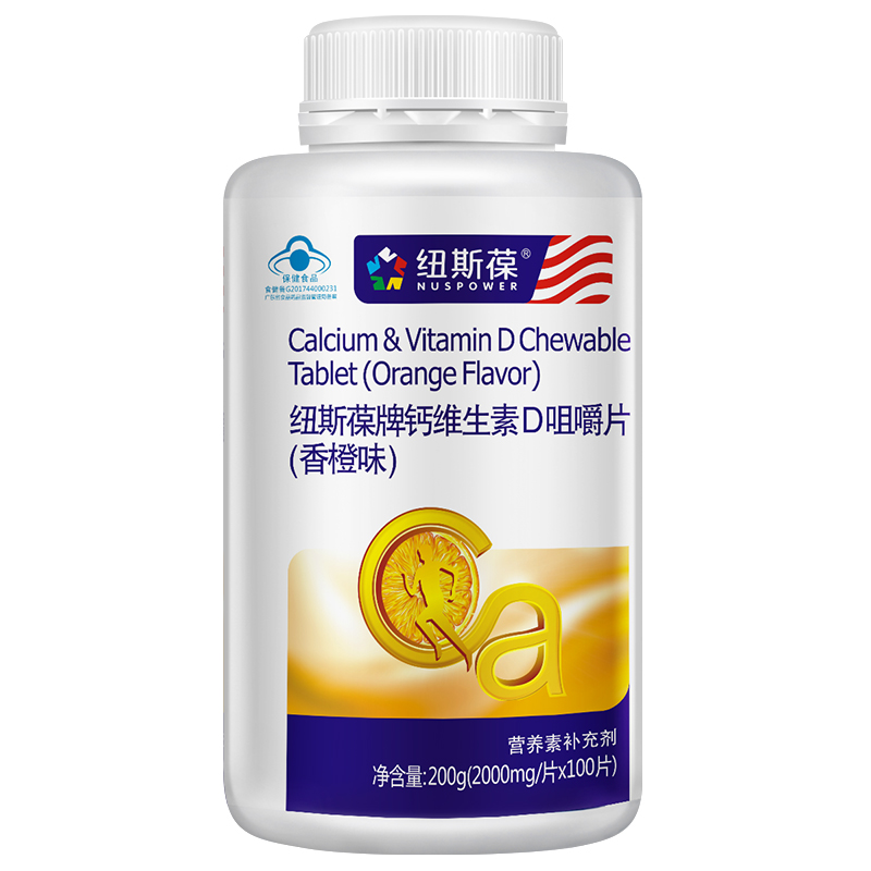 纽斯葆孕妇钙片碳酸钙成人孕期儿童补钙哺乳期产妇中老女性咀嚼钙