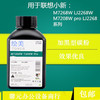 association LT2268 Toner M7268W/M7268/LJ2268W printer Integrated machine Toner Add association LT2268 Toner M7268W/M7268/LJ2268W printer Integrated machine Toner Add