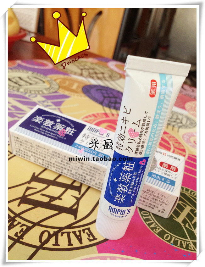 【乐敦暗疮膏祛痘膏】ampals 特效暗疮膏18g 祛痘/抗敏感/清爽无