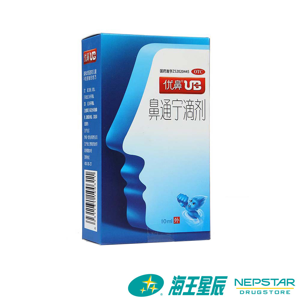 优鼻UB 鼻通宁滴剂 10ml通利鼻窍鼻塞不通滴鼻 鼻塞通鼻 药品药店|ruв категории ОТК лекарств/медицинское оборудование/МФПР товаров, ОТК лекарств, черты лица лекарства, нос - от Buy2taobao.com для оказания профессиональной услуги покупки агента Taobao