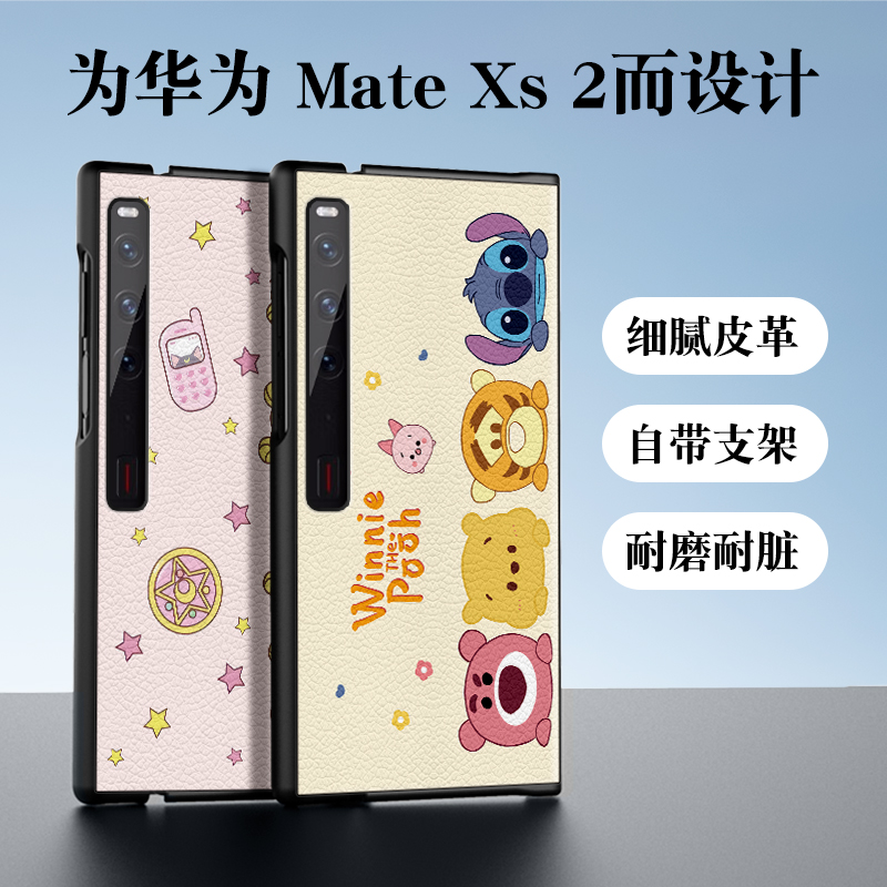 适用华为matexs2手机壳折叠屏新款全包防摔mate xs2高档小羊皮超薄创意轻奢可爱卡通熊美少女网红男女款潮牌