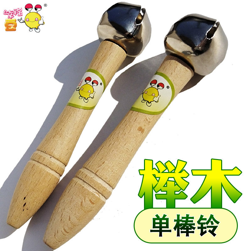 榉木单棒铃幸福豆奥尔夫节奏棒铃