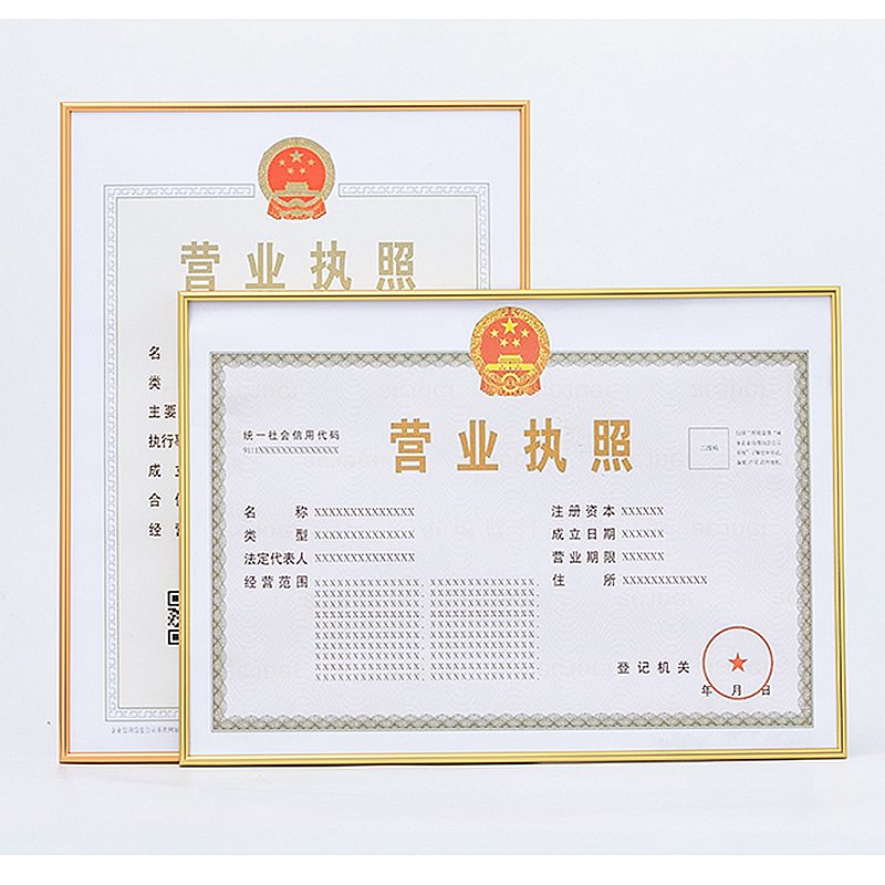 铝合金个体工商食品营业执照框保护套证件框架挂墙荣誉证书a3相框
