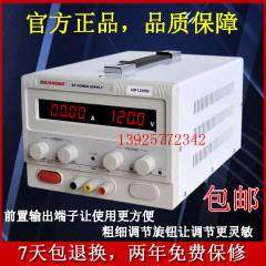 110V直流稳压电源 0-120V5A数显可调直流稳压电源MP1205D