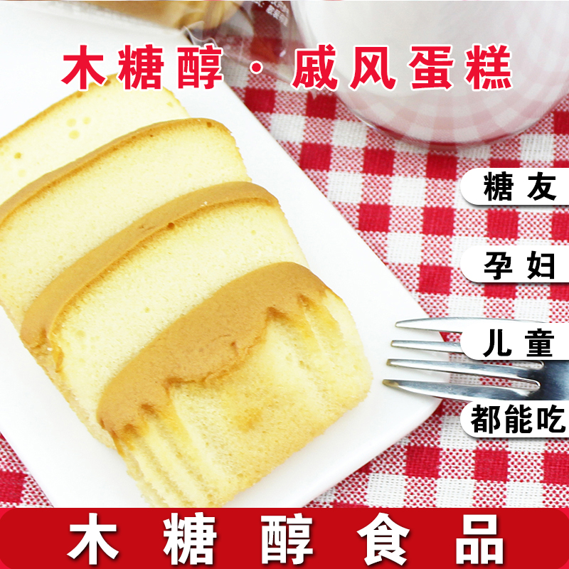 鑫康佳品木糖醇蛋糕面包孕妇糕点糖尿人儿童代餐无糖精早餐食品