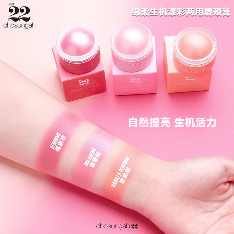 chosungah22潮盛雅 唇颊两用腮红膏口红保湿滋润提亮修饰肤色韩国在类目 彩妆/香水/美妆工具, 腮红/胭脂中 - 来自Buy2taobao.com提供专业的淘宝代购服务