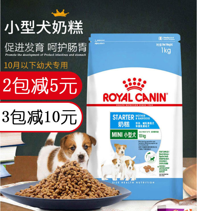 皇家狗粮 幼犬 泰迪 离乳期_皇家小奶糕小型犬奶糕1kg贵宾幼犬粮离乳