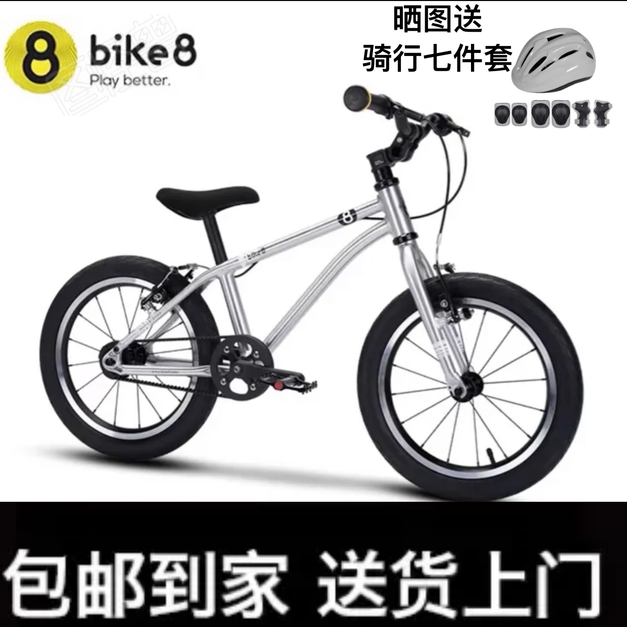 bike8超轻儿童自行车皮带链条16寸3一6岁男孩女孩单车小孩童车P16