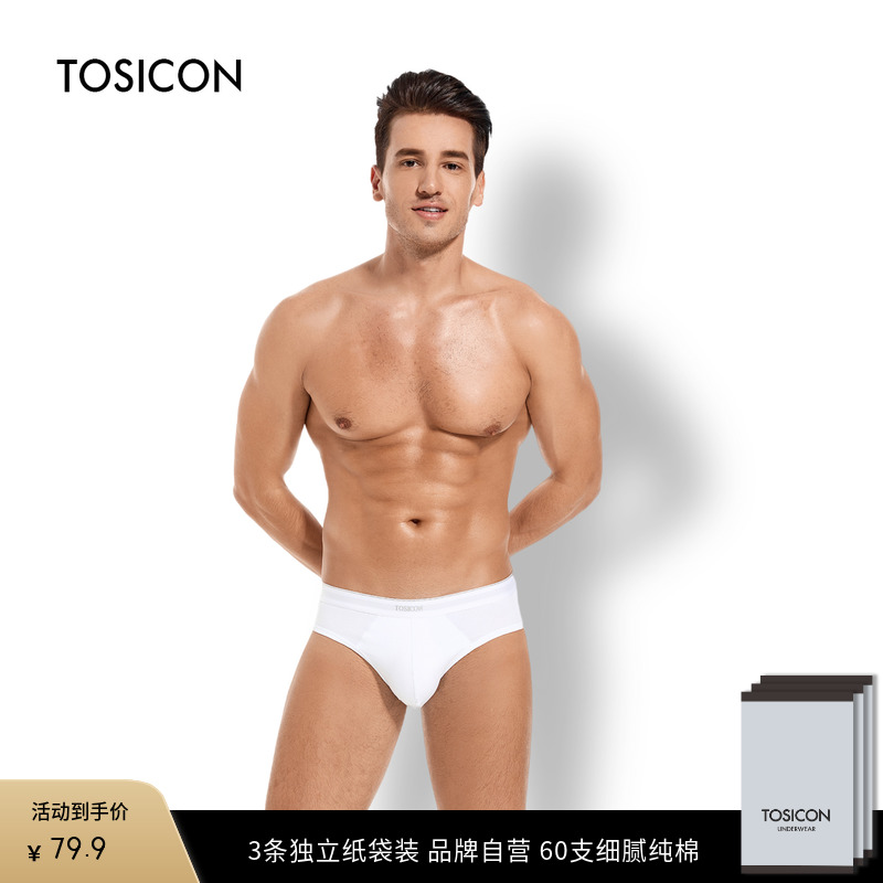 TOSICON拓思肯内裤男士三角纯