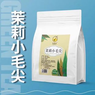 泉蜜湖茉莉小毛尖 500克袋装散茶多肉葡萄水果茶柠檬奶茶咖啡原料