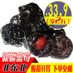 新疆特产蓝莓干500g*2袋蓝莓鲜果制作果干有核零食蜜饯特价包邮