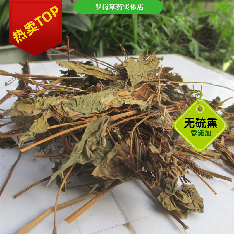 狗贴耳鱼腥草野生切短干货500g中草药客家罗岗草药店