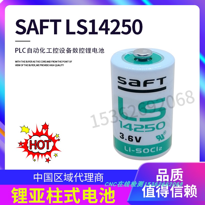 14250探頭電池3.6V saft 原裝正品SAFT LS14250雷尼紹SAFT 17330在類目 3C數碼配件, 乾電池/充電電池/套裝, 普通乾電池中 - 來自Buy2taobao.com提供專業的淘寶代購服務