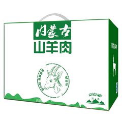 蒙羊贡礼礼盒 2.5kg羊排腿肉大礼包新鲜冷冻新鲜春节年货送礼福利