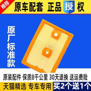 适配大众凌度新速腾探歌探影蔚揽捷达VS5 VS7 1.4T原厂空气滤芯格