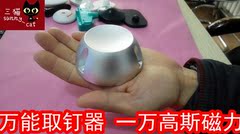 强力墨水高尔夫取扣器强磁吸钉器万能取扣器万能消磁器12000gs