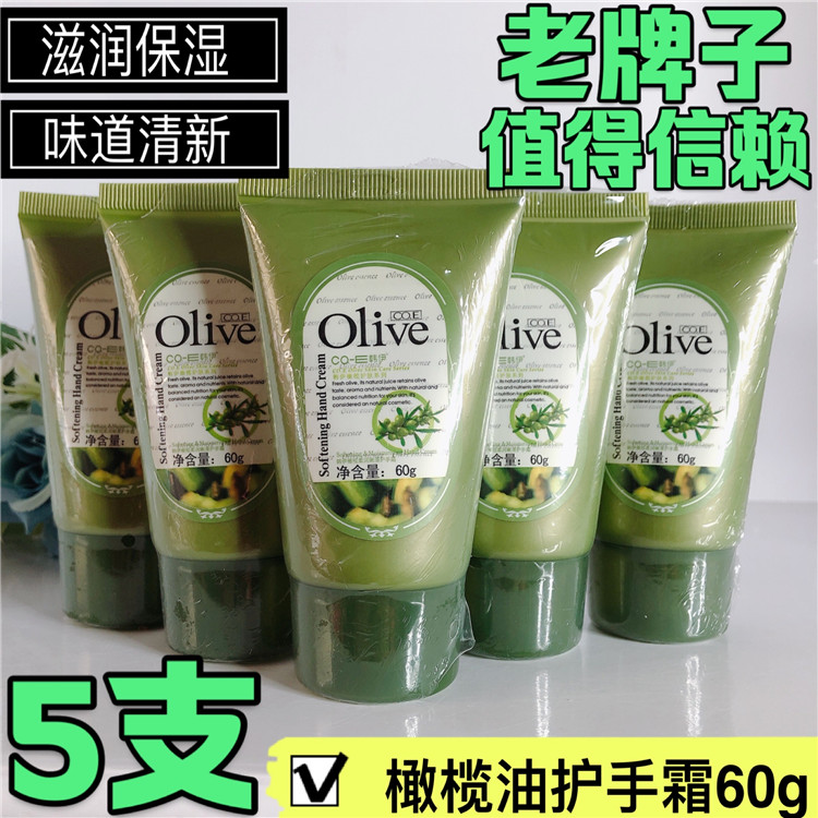 【假一罚十】韩伊Olive橄榄柔润嫩滑护手霜滋润补水保湿清香白油