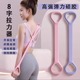 八字拉力器开背健身女拉伸带弹力带锻练器材家用开肩美背瑜伽神器