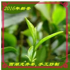 2016年西湖龙井新茶叶绿茶明前龙井茶特级茶农包邮忆翠庭正宗