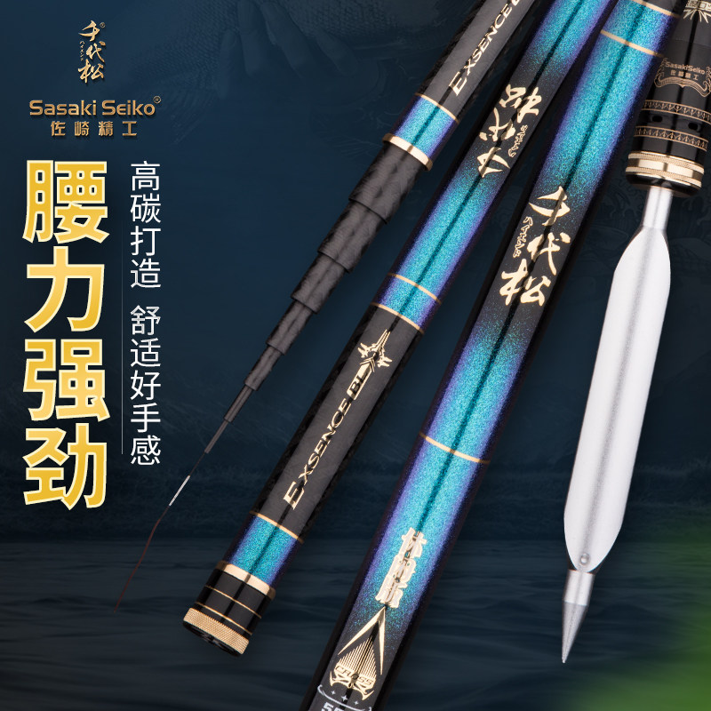 佐崎精工鱼竿