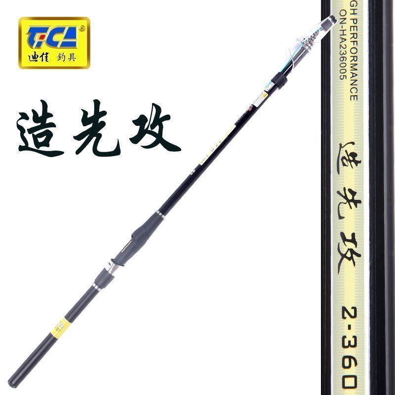 迪佳小矶竿海池竿造先攻釣魚竿矶釣竿水庫大物竿魚竿在類目 戶外/登山/野營/旅行用品, 垂釣裝備, 釣竿中 - 來自Buy2taobao.com提供專業的淘寶代購服務