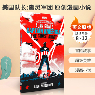 英文原版 Captain America: The Ghost Army 美国队长:幽灵军团 以二战为背景的历史冒险故事 9-12岁少年儿童冒险故事漫画书