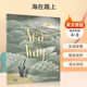 英文原版 The Sea in the Way 海在路上 探索如何面对失去的亲人迎接新开始 4-8岁儿童宝宝启蒙益智情绪认知绘本精装