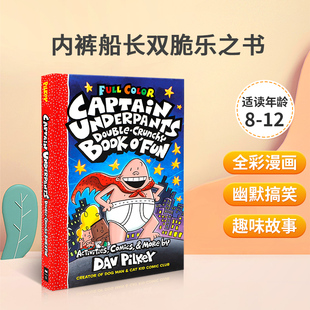 原版 The Captain Underpants Double-Crunchy Book o' Fun: Color Edition 内裤船长双脆乐之书 青少年课外冒险趣味故事漫画