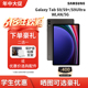 Samsung/三星平板电脑国行Galaxy TAB S9/S9+/S9 Ultra 5G通话120hz高刷游戏学习护眼智能办公网课顺丰速发