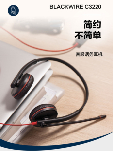 Plantronics/缤特力 C3220 C3210 C3225 USB话务耳机电脑有线耳麦