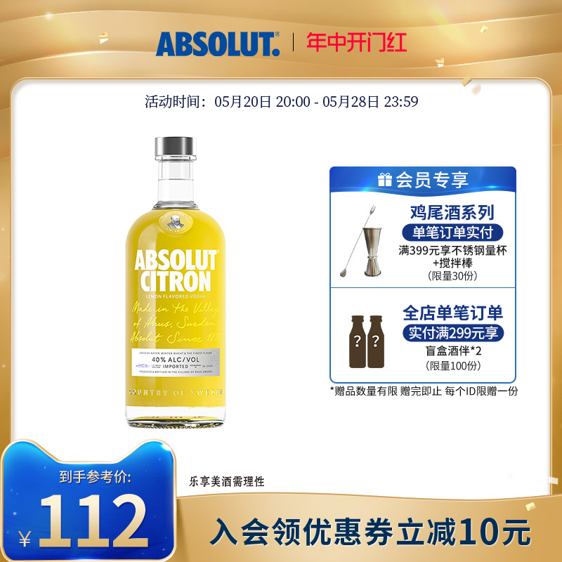 Absolut vodka绝对伏特