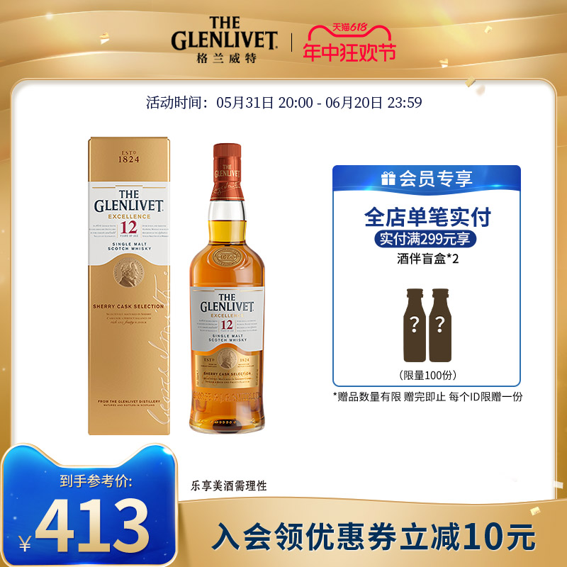 glenlivet格兰威特醇萃12