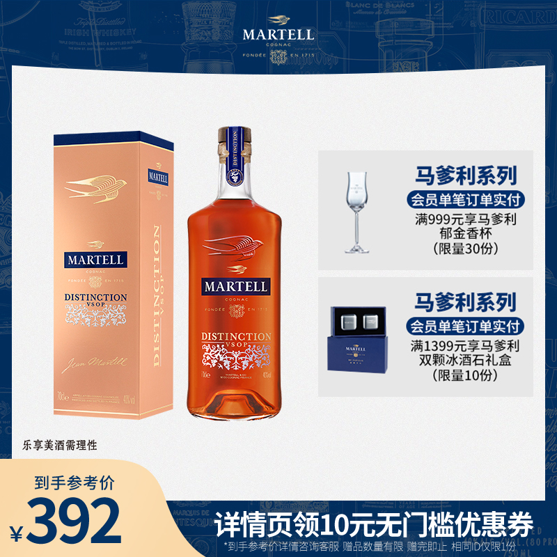 Martell馬爹利VSOP級鼎盛700ml幹邑白蘭地法國進口洋酒烈酒禮盒在類目 酒類, 洋酒, 白蘭地/Brandy中 - 來自Buy2taobao.com提供專業的淘寶代購服務