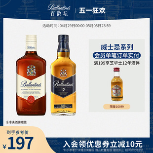 百龄坛特醇+12年调和威士忌苏格兰进口洋酒组合套装调酒烈酒基酒