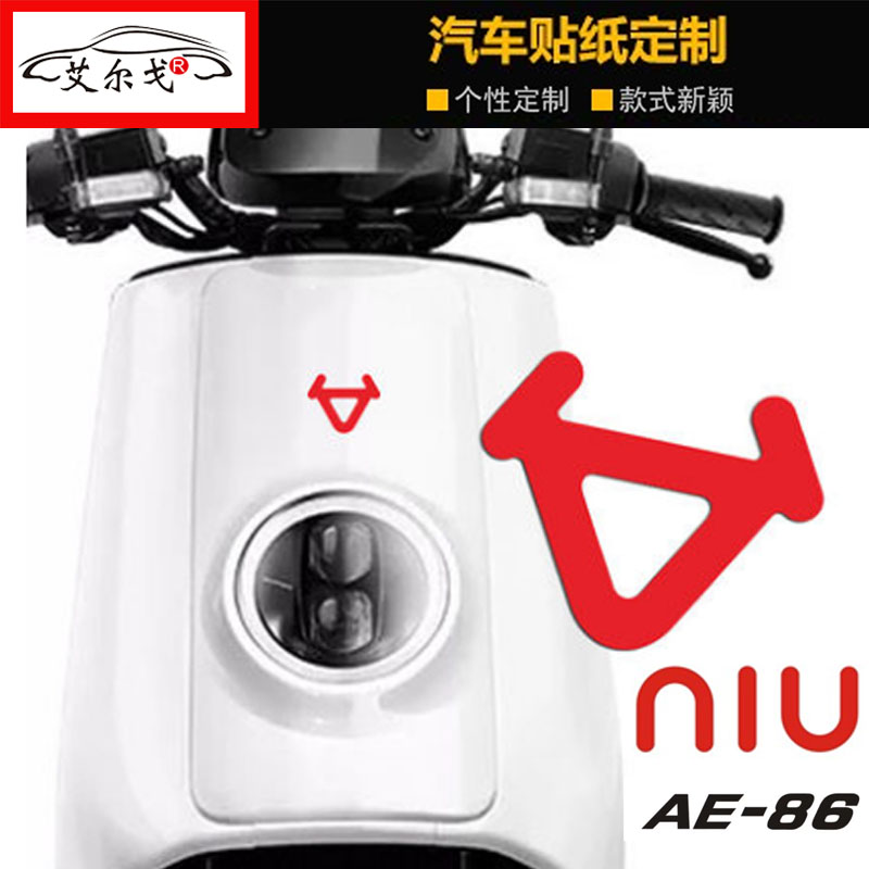 小牛电动车改装牛头标志LOGO NIU标志N1s M1+ U1贴纸AE86汽车车贴