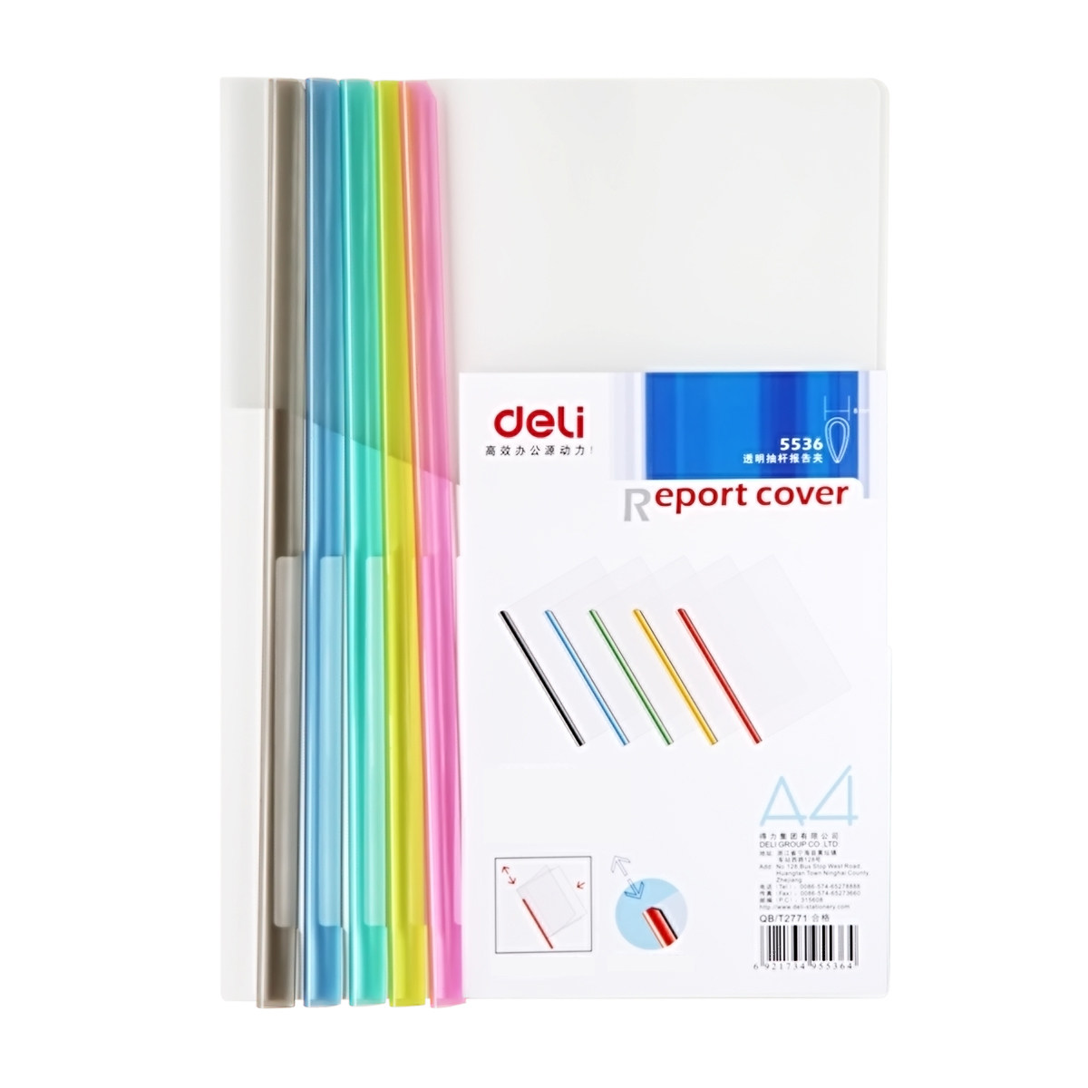 得力5536彩色抽杆文件夹报告文件整理夹透明资料夹a4拉杆夹试卷夹