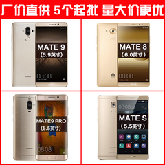 华为 mate9手机模型机Mate 8手机模型 mate9pro机模mates手机模型