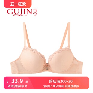 GUJIN古今内衣女小胸聚拢显大硬钢圈立挺有型上薄下厚杯文胸0B819