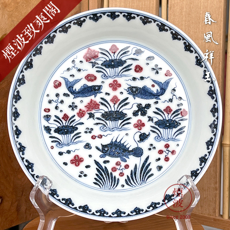 景德镇春风祥玉邹俊窑制青花釉里红鱼藻纹壶承小盘