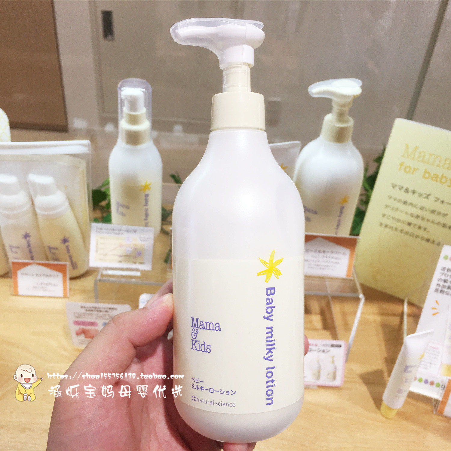 mamakids身体乳