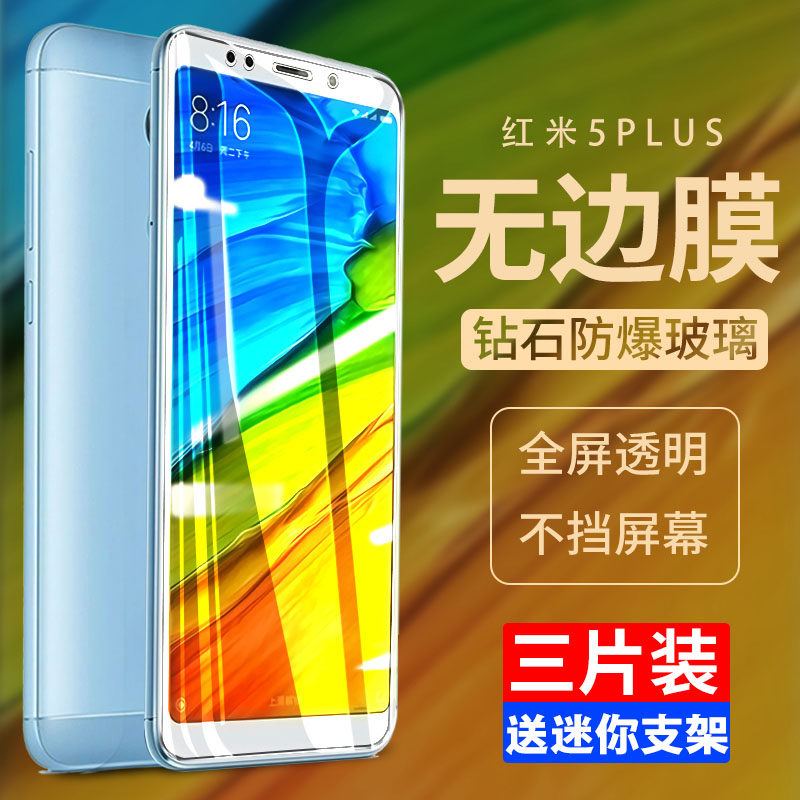 适用小米/红米mee7/met7/mde1/mdt1/mde6/mdt6/mdt6s/mde6s钢化膜