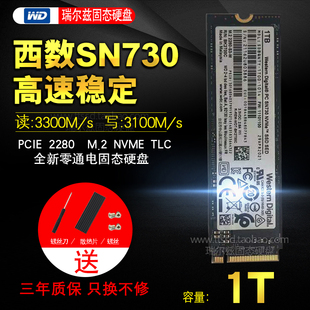 WD西数SN730/PM981A 2T PCIE 256G NVME M.2 512G固态盘1T /9A1