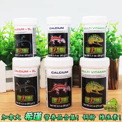 爬虫陆龟蜥蜴变色龙豹纹守宫角蛙补钙加拿大HAGEN希瑾D3钙粉包邮