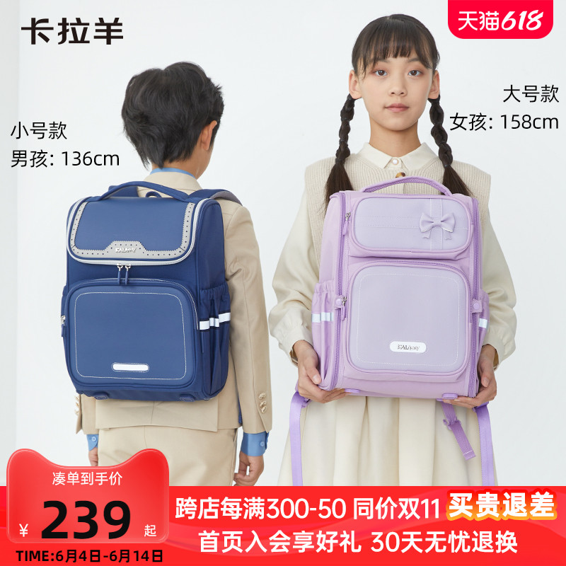 卡拉羊1-4-6年级小学生大嘴书包