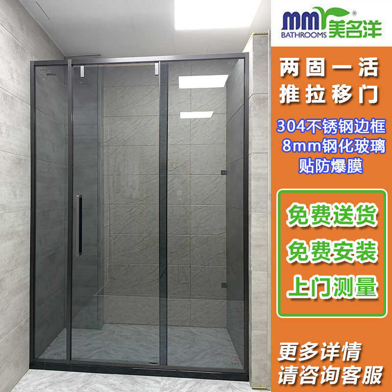 一字型两固一活移门淋浴房卫生间干湿分离钢化玻璃隔断门定制