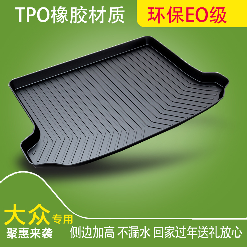 public 19 tiguan Passat MAGOTAN polo Lavida PLUS Sagitar Golf 7 Trunk matin the Car/Articles/Fitting/Refit , Car Accessories/The jewelry , Special car trunk mat category - from Buy2taobao.com to provide professional Taobao agent buy service