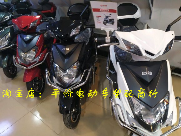 台铃战威电动车尚领改型外壳前围面板大灯前泥板工具箱战锐配件